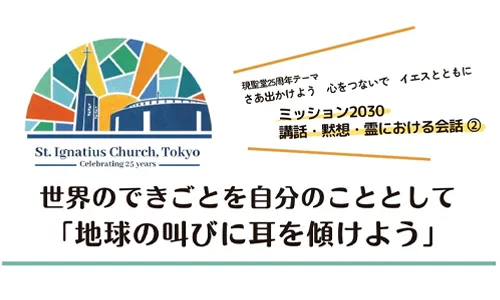 主聖堂イエス様ご像