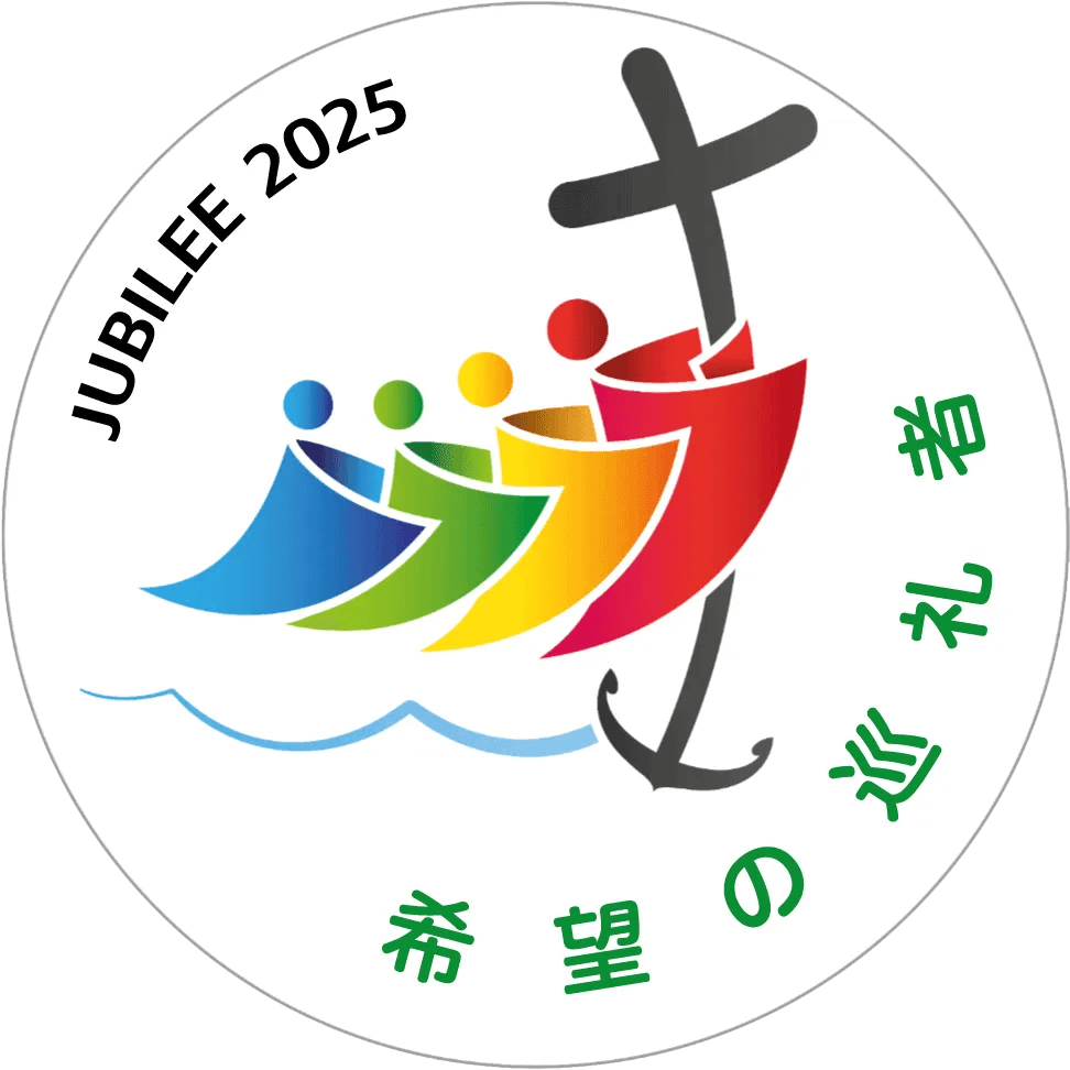 JUBILEE OF YOUTH 2025年聖年「青年の祝祭」 カトリック麹町 聖イグナチオ教会